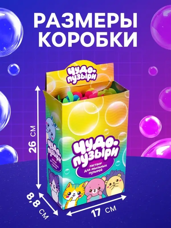 Мыльные пузыри Funny toys &laquo;Ветерок&raquo;, 60 мл, МИКС