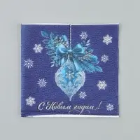 Салфетки бумажные однослойные &laquo;С Новым годом&raquo;, 24&times;24 см, набор 50 шт., синие