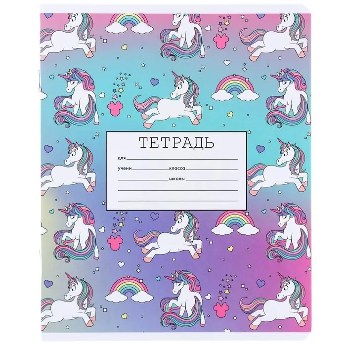 Тетрадь в клетку 18 листов, 5 видов МИКС, обложка мелованный картон, &laquo;Минни Маус и единорог&raquo;