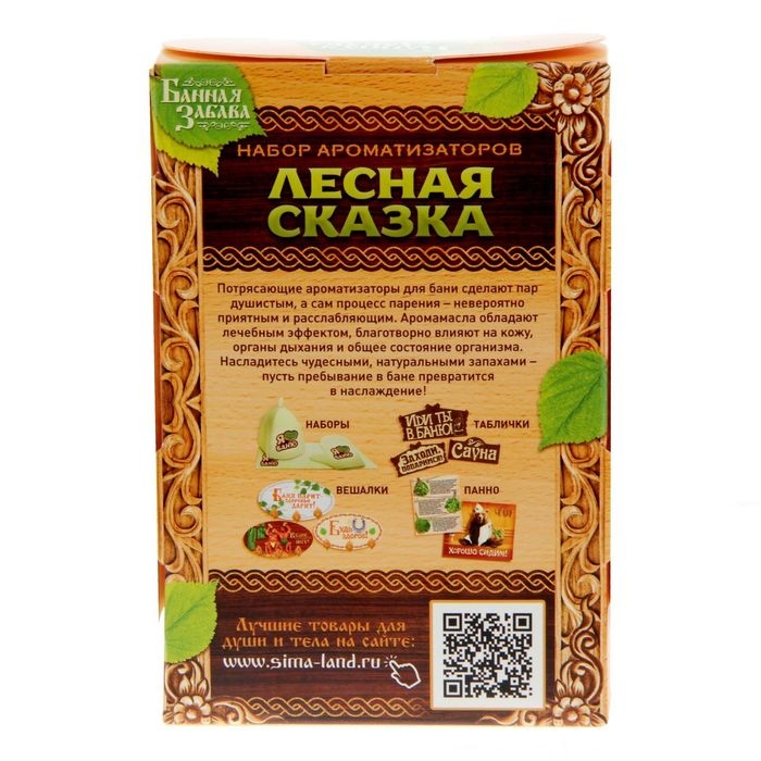 Набор  Набор "Ароматы леса": 2 ароматизатора 100мл"