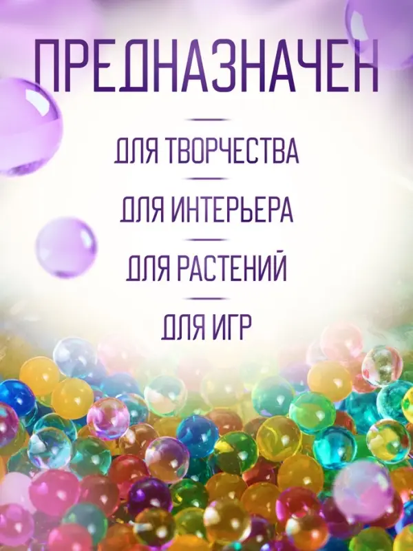 Аквагрунт, гидрогель декоративный для цветов «Радуга», МИКС, 50 г