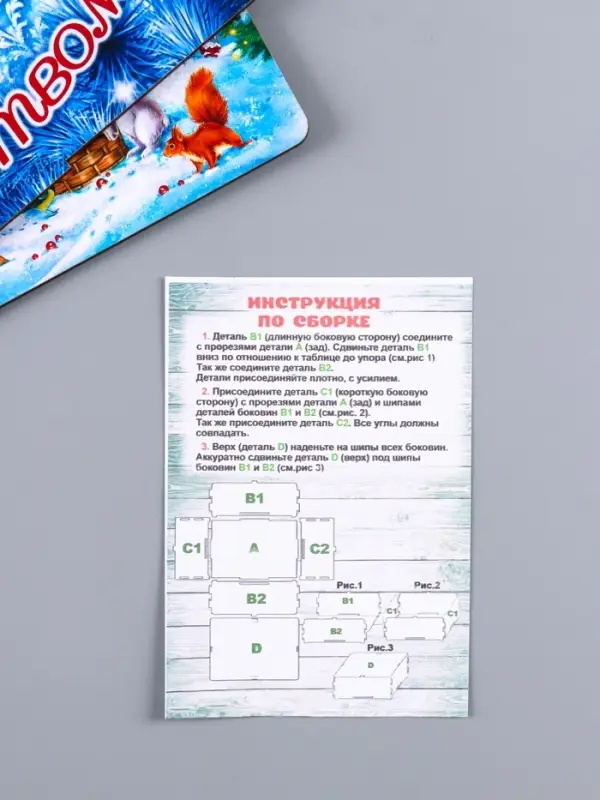 Шкатулка-ящик  самосборный большой "Снеговики",   28х19,5х11 см