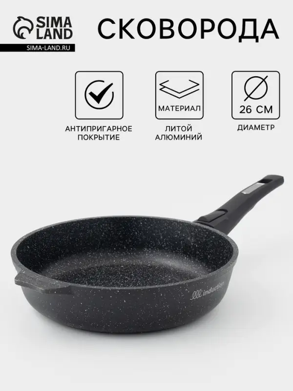 Сковорода Мечта &laquo;Гранит Black&raquo; Induction Pro, d=26 см, h=6 см, съёмная ручка, антипригарное покрытие, индукция, литой алюминий, чёрный