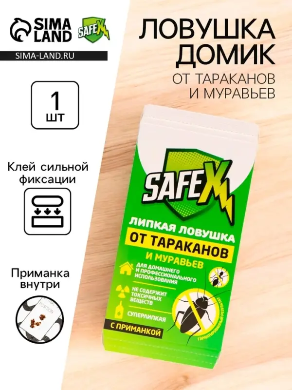 Средство от тараканов и муравьев SAFEX, ловушка-домик клеевая с приманкой, 1 шт.