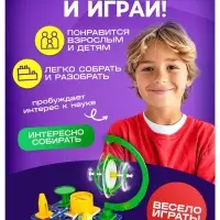 Электронный конструктор &laquo;Гироскоп&raquo;, 16 деталей