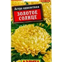 Семена цветов Астра Золотое солнце пионовидная , Ц/П,0,2 г Семена цветов Астра Золотое солнце пионовидная , Ц/П,0,2 г