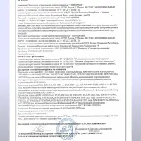 Бальзамический соус-крем сливочный, 220 мл