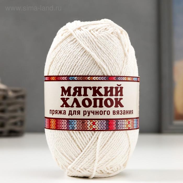Пряжа для вязания спицами, крючком «Камтекс. Мягкий хлопок», 70% хлопок, 30% нейлон, 220 м/100 г, (205 белый) Пряжа для вязания спицами, крючком «Камтекс. Мягкий хлопок», 70% хлопок, 30% нейлон, 220 м/100 г, (205 белый)