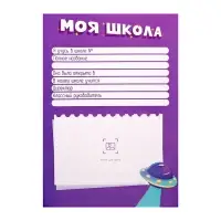 Папка-портфолио А4 &laquo;Астронавт&raquo;, Calligrata TOP, твердая обложка, на кольцах, молния вокруг, для школьника, 1 файл, 8 вкладышей