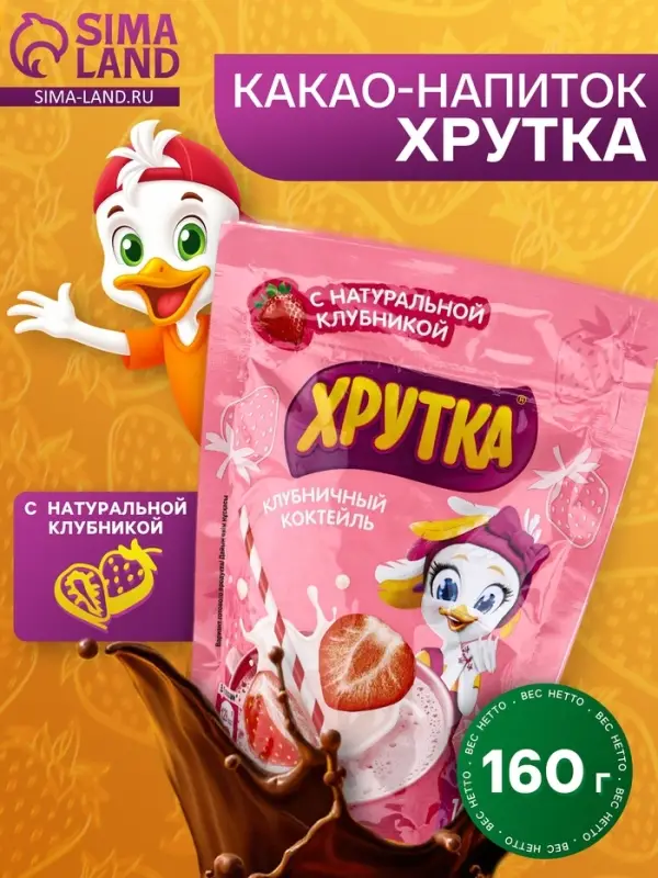 Смесь сухая для напитка &laquo;Хрутка&raquo;, клубничный коктейль 160 г