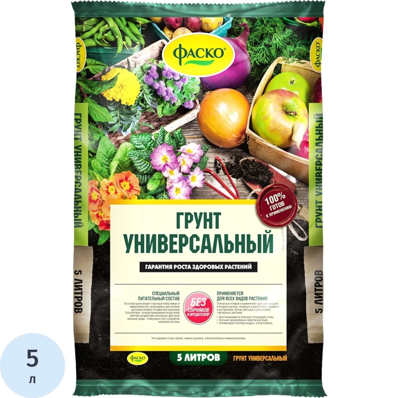 Грунт универсальный Фаско 5л