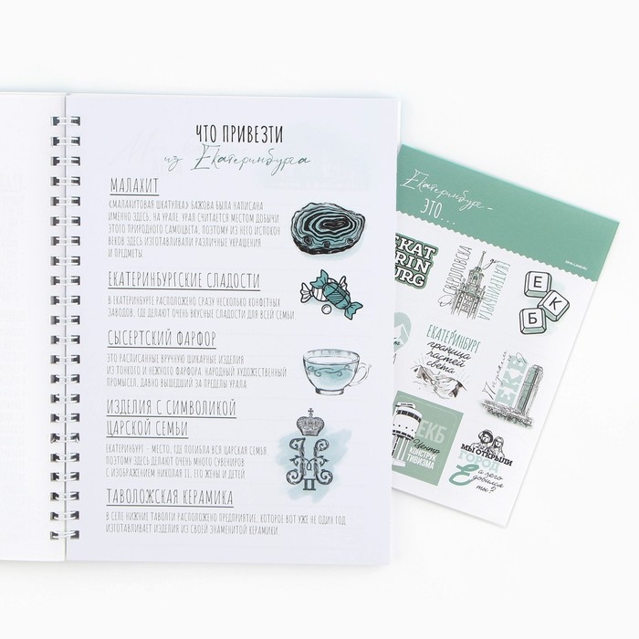 Смешбук на спирали «Екатеринбург», А5, 36 листов Смешбук на спирали «Екатеринбург», А5, 36 листов