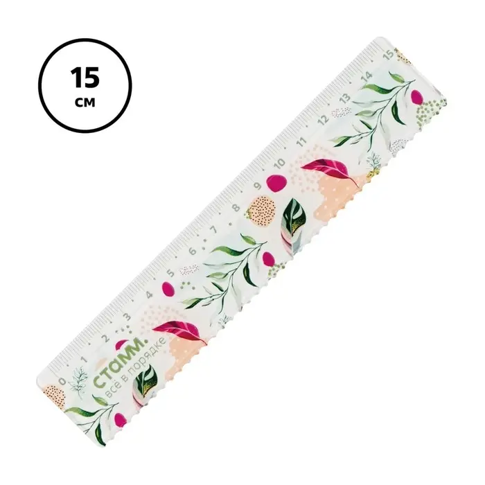 Линейка 15 см Стамм Линейка 15 см Стамм "Листья", пластиковая, с волнистым краем, с дизайном, европодвес