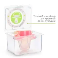 Соска-пустышка анатомическая, силикон, от 0 мес., розовая