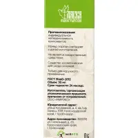 Крем &laquo;Маклюра&raquo; &laquo;Монастырская лавка&raquo; стекло, 30 мл