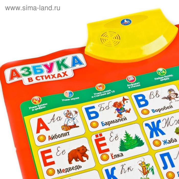 Обучающий плакат «Азбука Чуковского в стихах» 10 программ Обучающий плакат «Азбука Чуковского в стихах» 10 программ