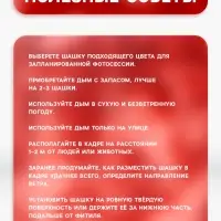 Цветной дым, заряд 0.8 дюйма, ОПТИ, 60 сек, цена за 1 шт., микс из 5 шт. с ручкой