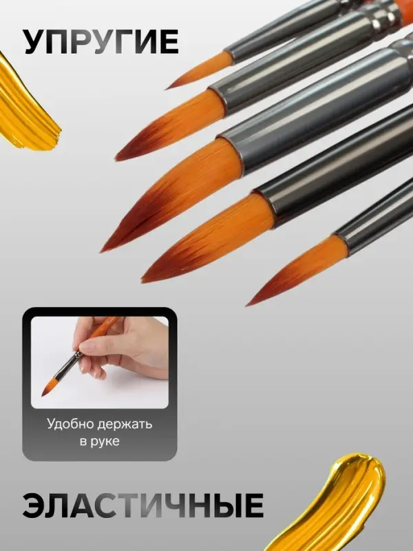 Набор кистей для рисования, синтетика, 5 штук: № 2, 4, 6, 8, 10, круглые, деревянная ручка, международный размер