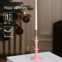 Подсвечник на 1 свечу &laquo;Зефир&raquo;, 10&times;10&times;26 см