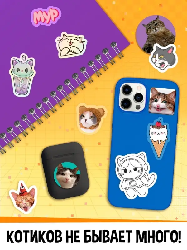 Книжное комплектное издание &laquo;Котомемы. 1500 стикеров&raquo;, 5 книг, ролик, 3д стикеры