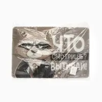 Коврик придверный &laquo;Что смотришь?&raquo;, 38&times;58 см