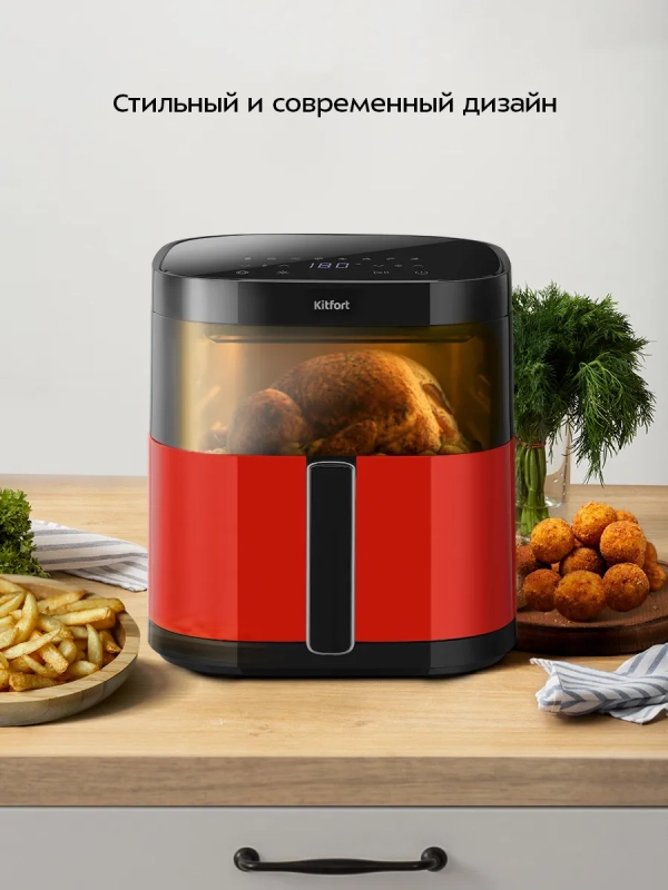 Аэрогриль- сушилка с решеткой КТ-2291 - 5.7 л 1700 Вт