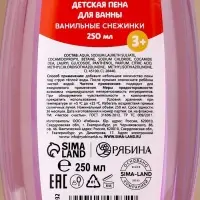 Подарочный набор детский &laquo;Оленёнок&raquo;, пена для купания 250 мл, расчёска и резинки для волос, Чистое счастье