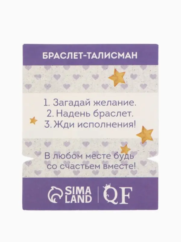 Браслет-оберег &laquo;Красная нить&raquo;, на счастье, сердечко, цвет серебро, d=5.5 см