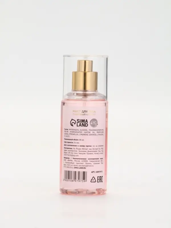 Парфюмированный мист для тела Powder voile, 88 мл, URAL LAB