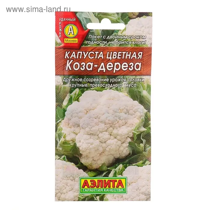 Семена  Капуста цветная "Коза-дереза", 0,3 г