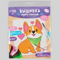 Вышивка крестиком для детей &laquo;Корги&raquo;, набор для творчества, 25&times;20 см