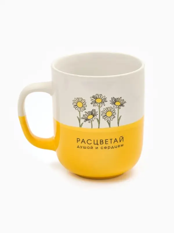 Кружка керамическая «Расцветай», 400 мл, ручная работа
