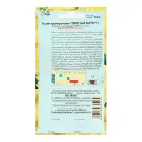 Семена Цветов Петуния крупонцветковая "Солнечный зайчик", 10 шт