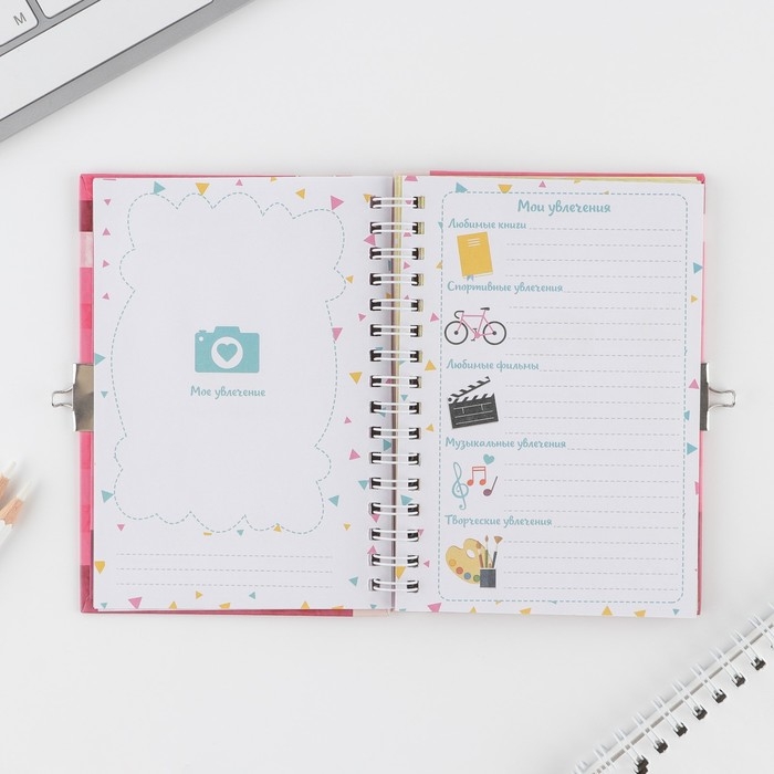 Анкета на замочке, в твердой обложке А6, 40 листов «Для стильных девчонок» Анкета на замочке, в твердой обложке А6, 40 листов «Для стильных девчонок»