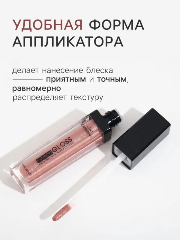 Блеск для губ GLOSS, &laquo;сладкий капучино&raquo;, тон 07