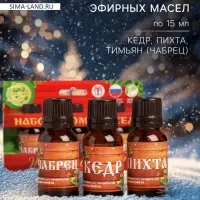 Новогодний набор эфирных масел &laquo;Жаркой баньки!&raquo;, пихта, кедр и чабрец, 3 шт. по 15 мл