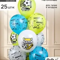Воздушные шары латексные 12" &laquo;Футбол&raquo;, 25 шт.