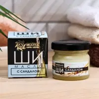 Масло Ши и сандал "Бизорюк", 28 мл