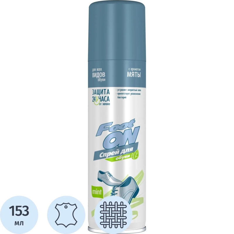 Дезодорант для обуви с ароматом мяты 153 мл., 5-10.01.004.01