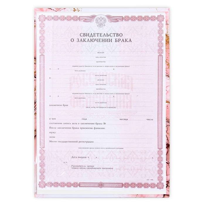 Папка для свидетельства о заключении брака «Семейный документ», мрамор, А5 Папка для свидетельства о заключении брака «Семейный документ», мрамор, А5