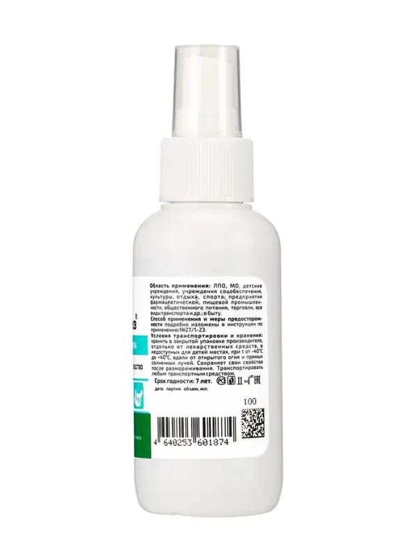 Бесспиртовой кожный антисептик спрей Алмадез-Оптима, 100 мл