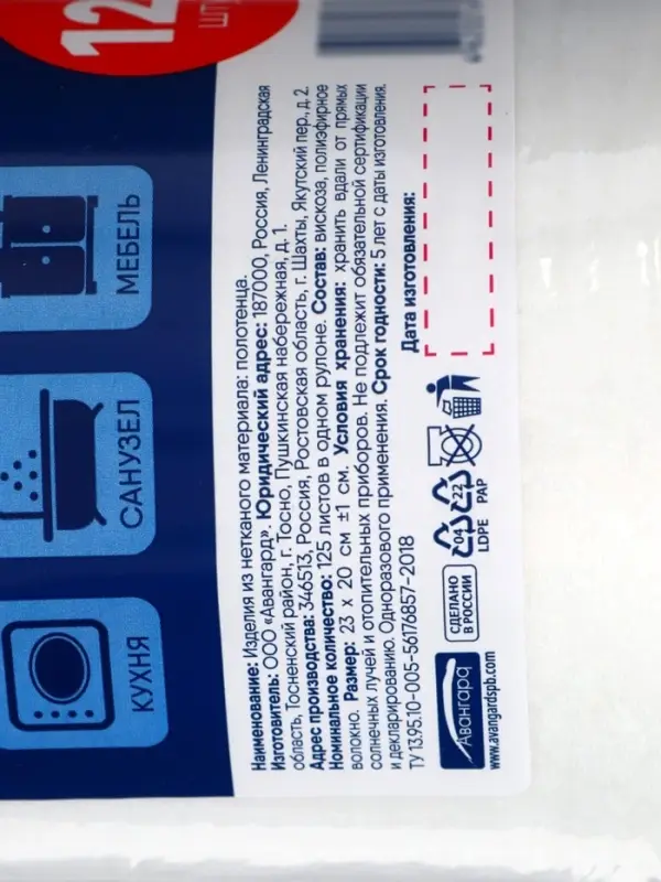 Полотенце универсальное Эконом smart, 23&times;20 см, 125 шт.