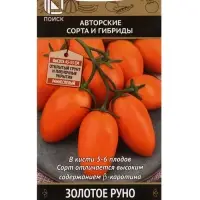 Семена Томат &laquo;Золотое руно&raquo;, 0.1 г, &laquo;ПОИСК&raquo;