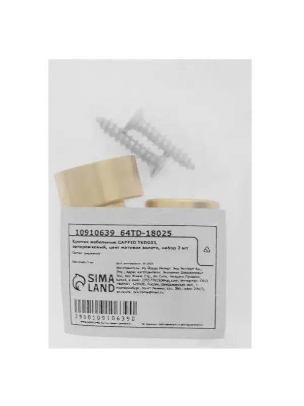 Крючки мебельные CAPPIO TKD033, однорожковый, цвет матовое золото, набор 2 шт