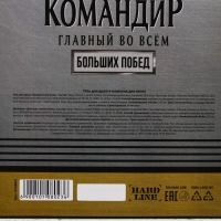 Новогодний подарочный набор косметики «Командир», гель для душа и шампунь для волос во флаконах коньяка, 2 х 250 мл, Новый Год