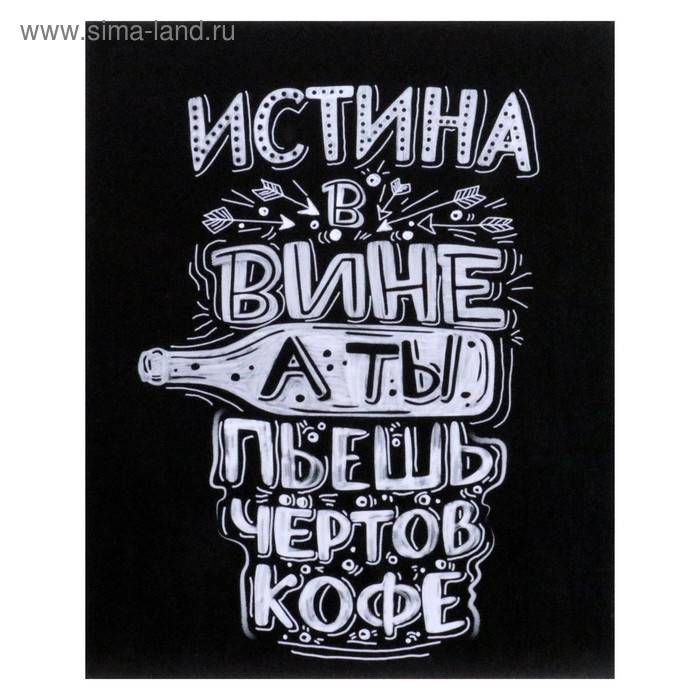 Картина на холсте Картина на холсте "Истина" 40х50 см