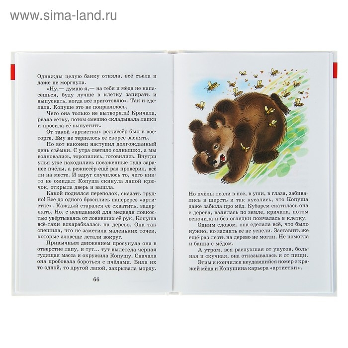 Внеклассное чтение для 1-го класса (сборник) Внеклассное чтение для 1-го класса (сборник)