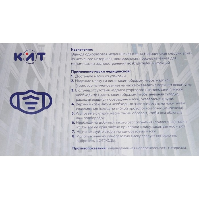 Маска медицинская Latio синий камуфляж, 2 фиксатора формы, 50 шт картонный блок Маска медицинская Latio синий камуфляж, 2 фиксатора формы, 50 шт картонный блок