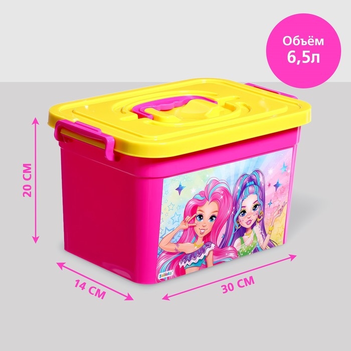 Ящик для хранения игрушек «Модницы», 6,5 л Ящик для хранения игрушек «Модницы», 6,5 л