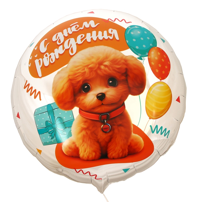 Воздушный шар фольгированный 31" &laquo;Собачка&raquo;, круг, с подложкой